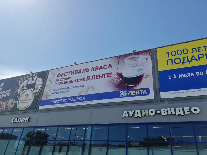 растяжка